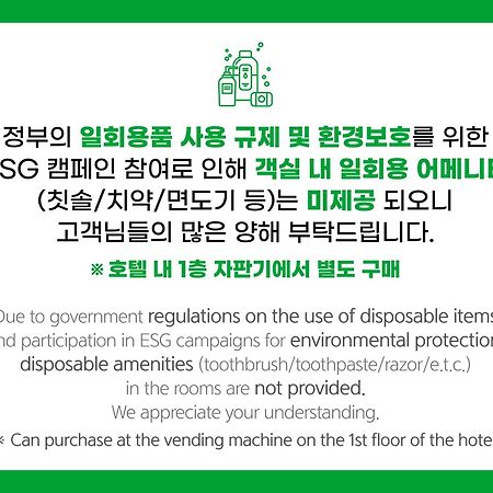 Skytop Hotel Incheon Airport מראה חיצוני תמונה