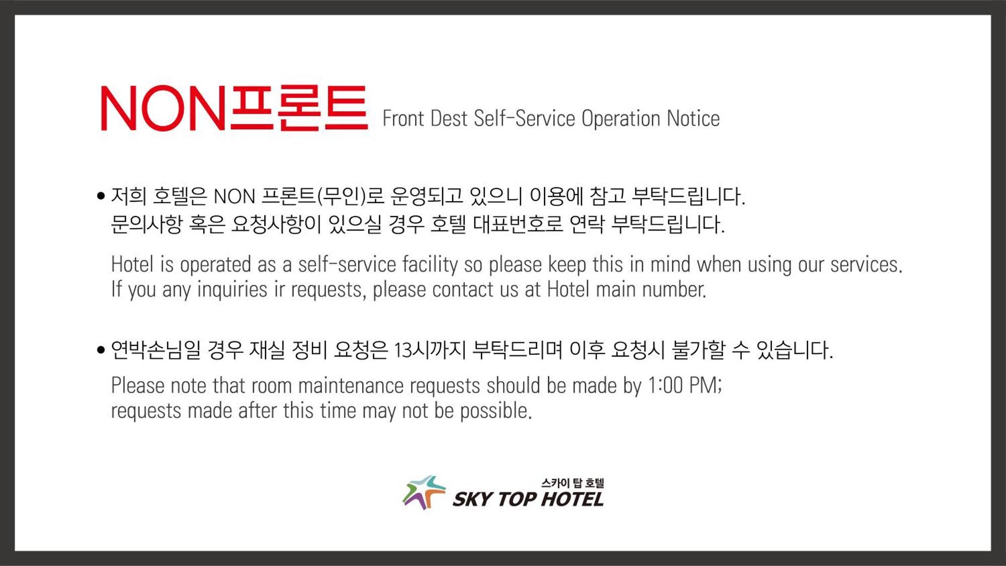 Skytop Hotel Incheon Airport מראה חיצוני תמונה